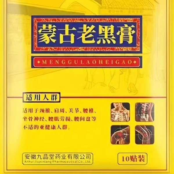 Мазь Zangrenyi Mongolian Laohei для поясничного отдела позвоночника и коленного сустава, горячий компресс, пластырь от боли в плечах, пластырь для шейного отдела позвоночника, OEM-обработка