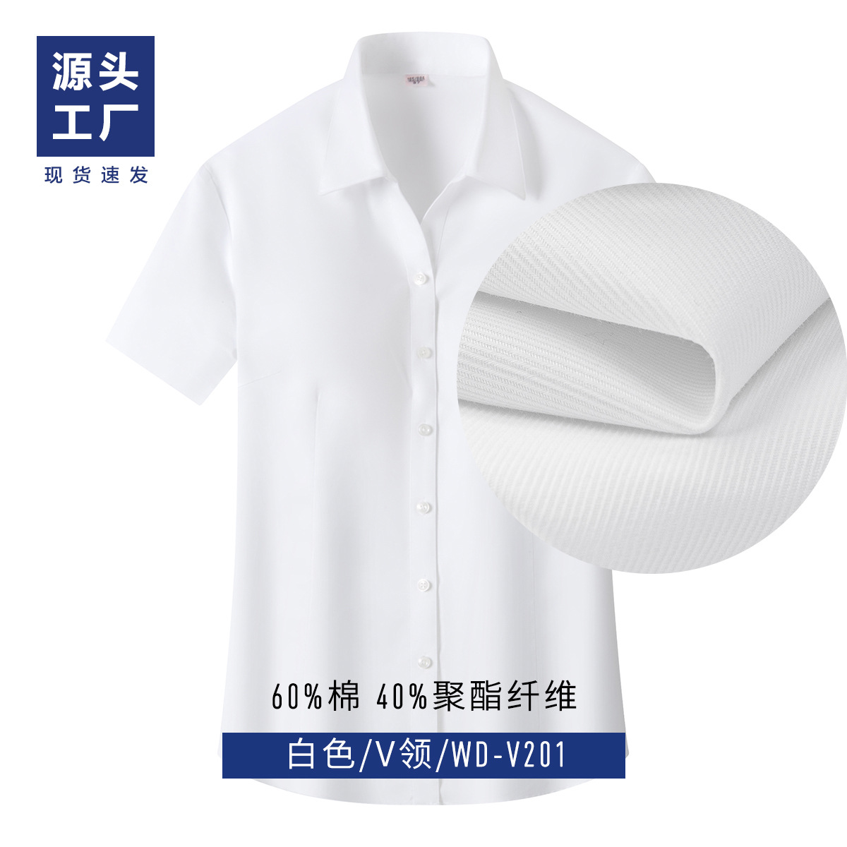 Mujer / V-collar / Blanco (talla fina)