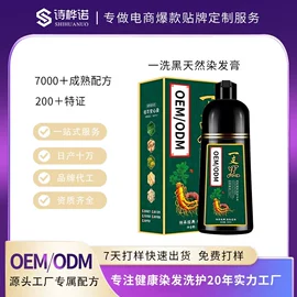 染发剂;发膜、倒膜;洗发水