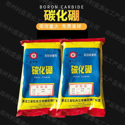 现货供应 碳化硼 陶瓷粉 研磨材料用 快速发货 量大从优|ms