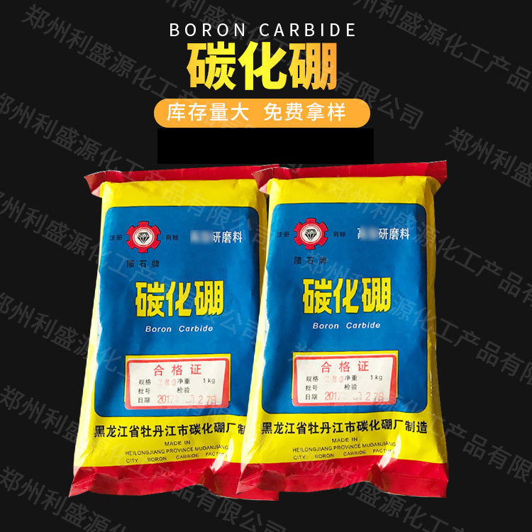 现货供应 碳化硼 陶瓷粉 研磨材料用 快速发货 量大从优|ms
