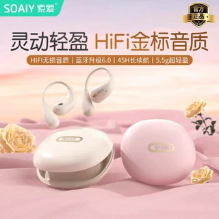 索爱BFB蓝牙耳塞式耳机无线挂耳式开放不入耳运动音乐跑步ST6pro