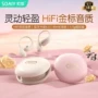 索爱不入耳挂耳式无线耳机