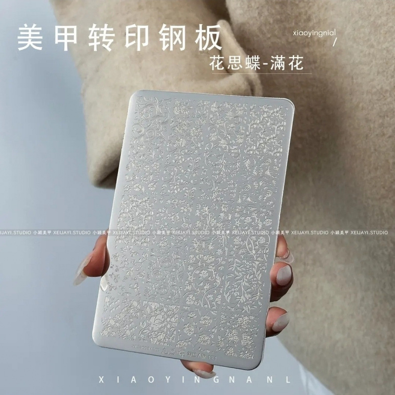 Xiaoying nail art-transfer printing plate nail art printing plate steel plate tool pattern with scraper back plate 9.5*14.5cm
