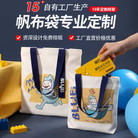 帆布袋定制logo印文字图案环保购物袋大容量布袋子拉链帆布包定做