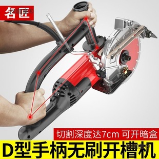 Famous Craftsman Brushless Slotting Machine Water and Electricity Installation Slotting Artifact Single Piece Wire Box Slot Dust-Free Concrete Wall Metabo