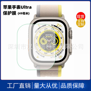 �m����O���ֱ�Ultra 1 2 iWatch Ultra 49mm�������ˮ�����oĤ
