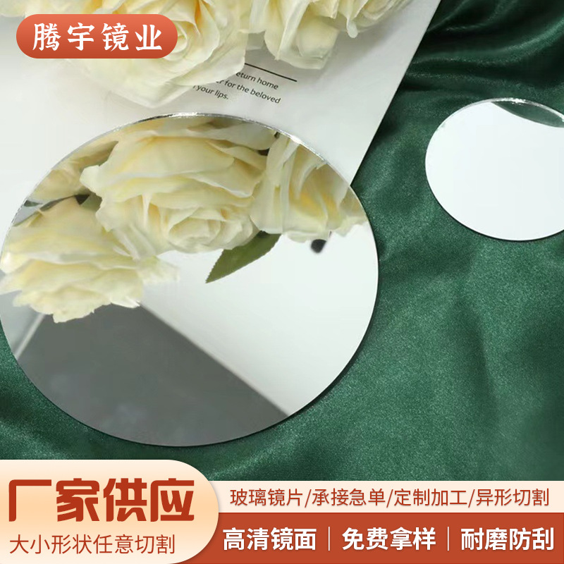 异形玻璃镜片加工椭圆形高清卫浴化妆镜片平面不规则浴室镜子梳妆