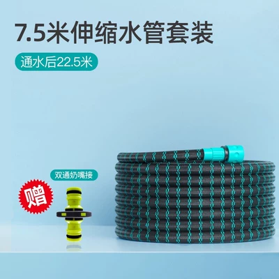 Water Gun, Household Flower Watering | High pressure car wash water gun - extension-set-225m-telescopic-water-pipes-after-water-injection