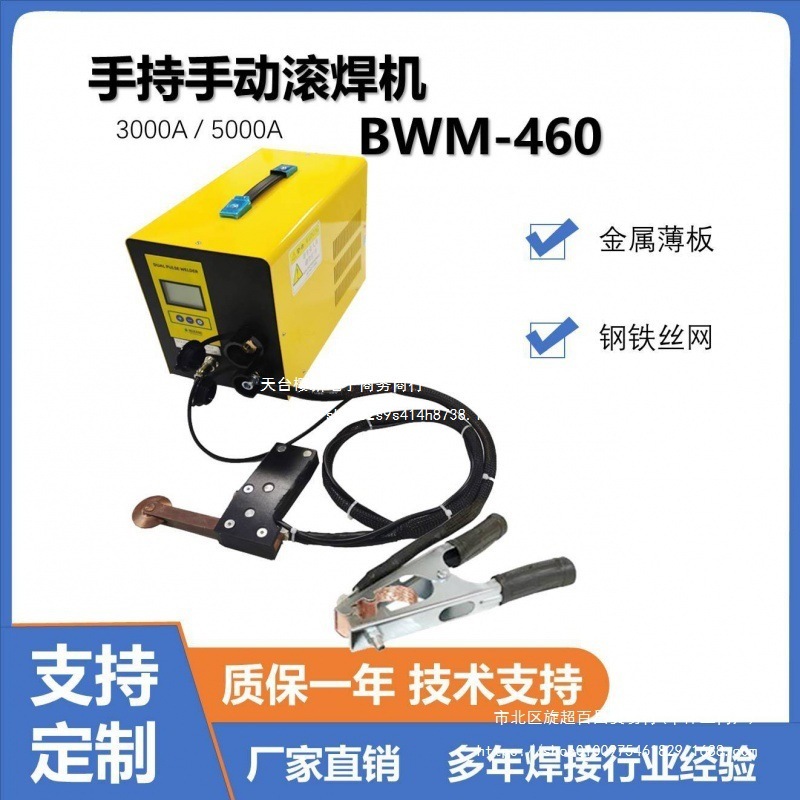 工业级手动钢丝网滤网封边滚焊机金属薄板快速电阻焊焊接220v