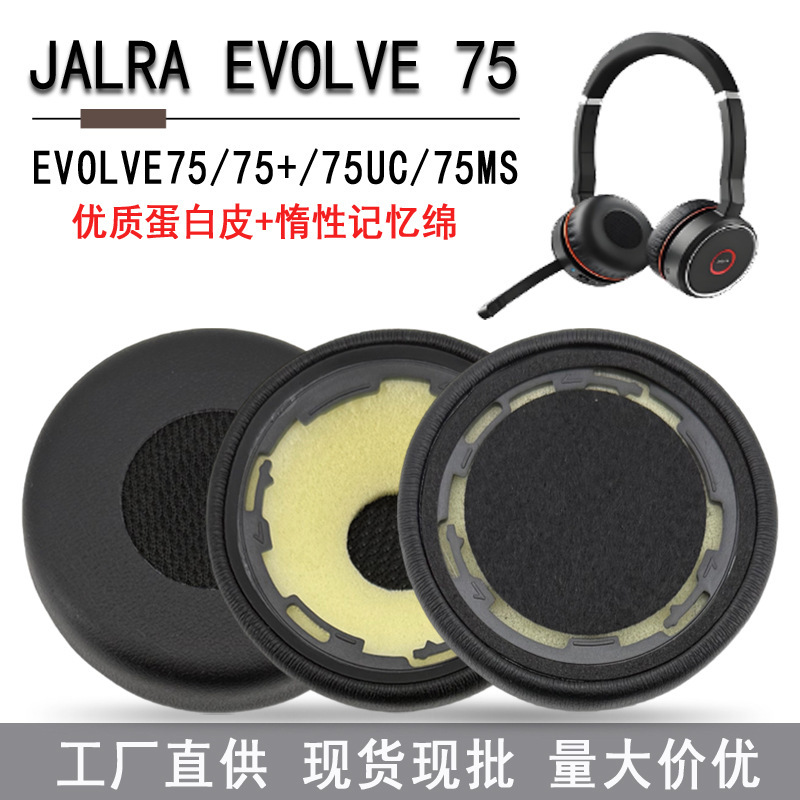 Suitable for Jabra Evolve 75/75+/75Uc/75Ms Headphone Covers, Sponge Covers, Ear Pads, and Ear Cushions