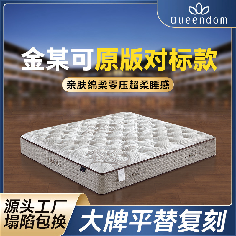 High-Quality, Affordable Alternative to Big-Name Mattresses: Washable Latex Memory Foam, Cool Fabric, Silent Independent Spring Mattress High-Quality, Affordable Alternative to Big-Name Mattresses: Washable Latex Memory Foam, Cool Fabric, Silent Independent Spring Mattress