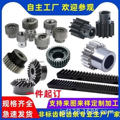 Diferensial dişli dəstləri Gear, Straight and Internal Helical