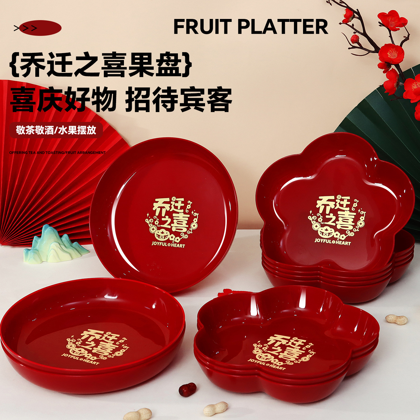Plato de frutas feliz de mudanza de nueva casa en la casa suministros ceremoniales de decoración de la sala de estar de mudanza snack plato de frutas image 3