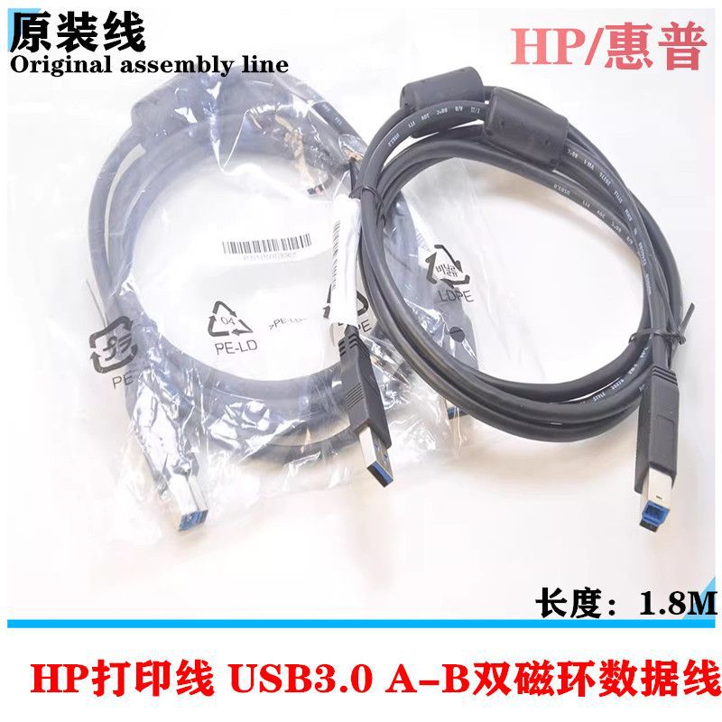原装usb3.0 打印线装正品 A-B双磁环数据线硬盘盒高速3.0打印线