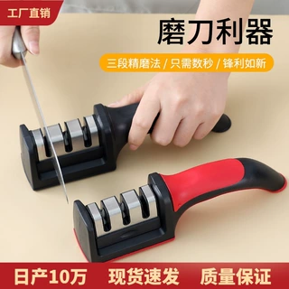 厨房快速磨刀器 双面三段多功能磨刀棒磨刀石菜刀速磨小工具