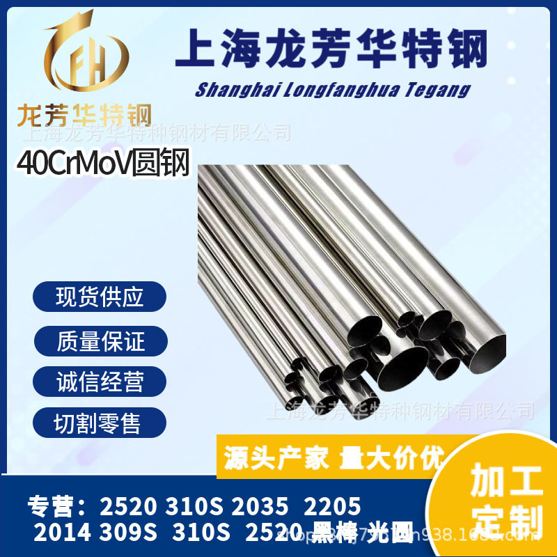 现货40CrMoV圆钢 圆棒 小圆棒 涡轮机高温螺栓用钢 合金钢 锻圆