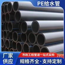 pe给水管全新料pe管自来水管黑色pe盘管复合管塑料给水管湖南厂家