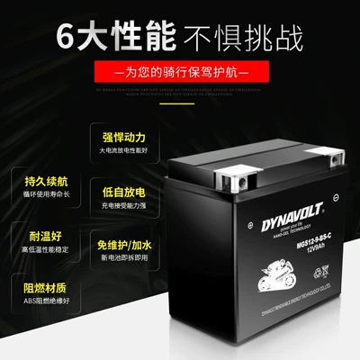 Car battery/battery 12V7A9A Maintenance-free Dry Battery