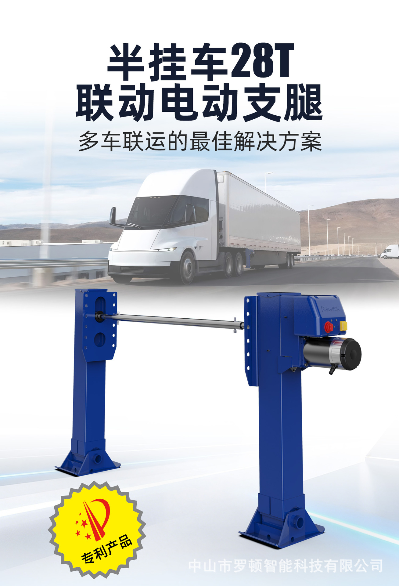 28T semi-trailer electric outriggers with 1.3KW power for large freight and engineering vehicles, 0kg top-mounted