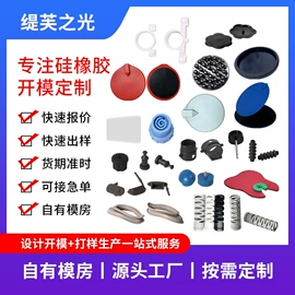 橡胶片;硅橡胶;个护电器配件