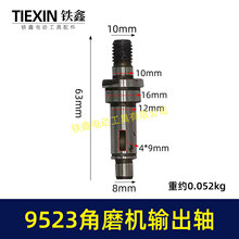 铁鑫电动工具配件 适配博大G21-100输出轴 00899