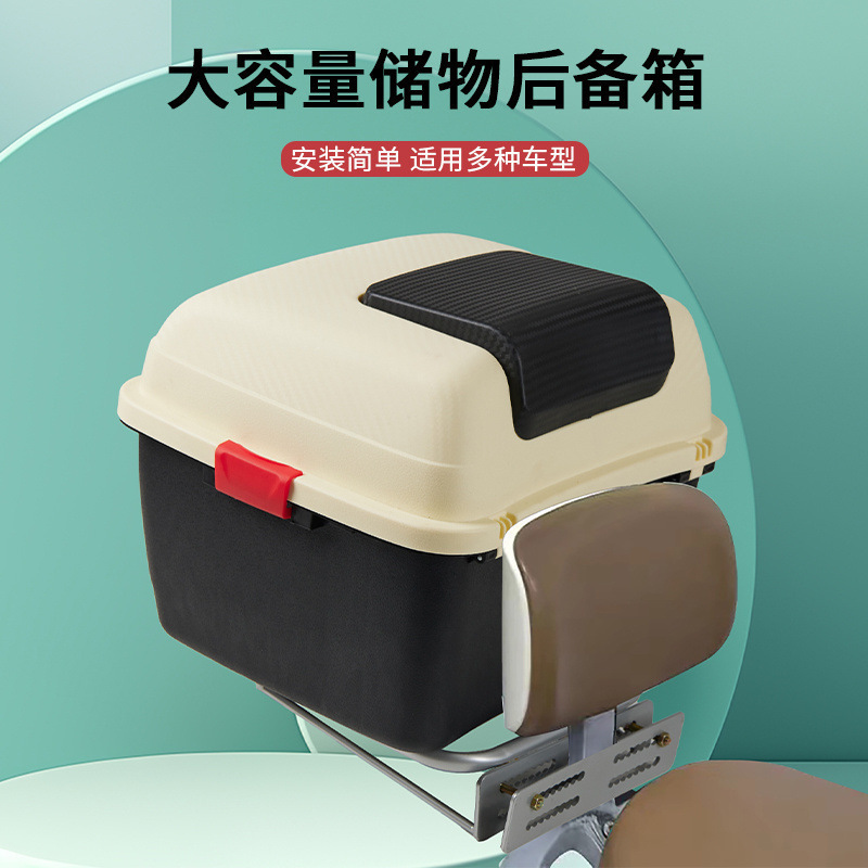 电动车后备箱通用适用雅迪爱玛台铃绿源储物电瓶自行车后靠背尾箱|undefined