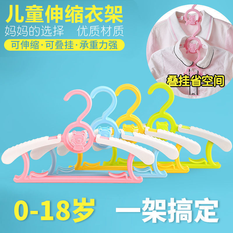 子供用ハンガー赤ちゃん多機能赤ちゃん成人服掛け新生児服支え伸縮ハンガー子供服ラック|undefined