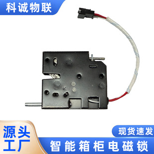 Electronic Electromagnetic Lock for Locker Storage Cabinets, Small Compartment Lockers, Hotel Vending Machines, Titanium Wire Electric Control Lock, Magnetic