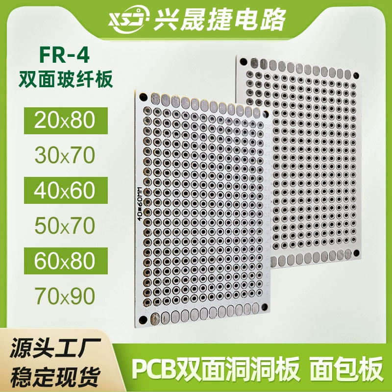 Xingshengjie печатная плата 30*70 мм двухсторонняя дырчатая плата 40x60 белая оловянная плата с распылением масла студенческая экспериментальная плата