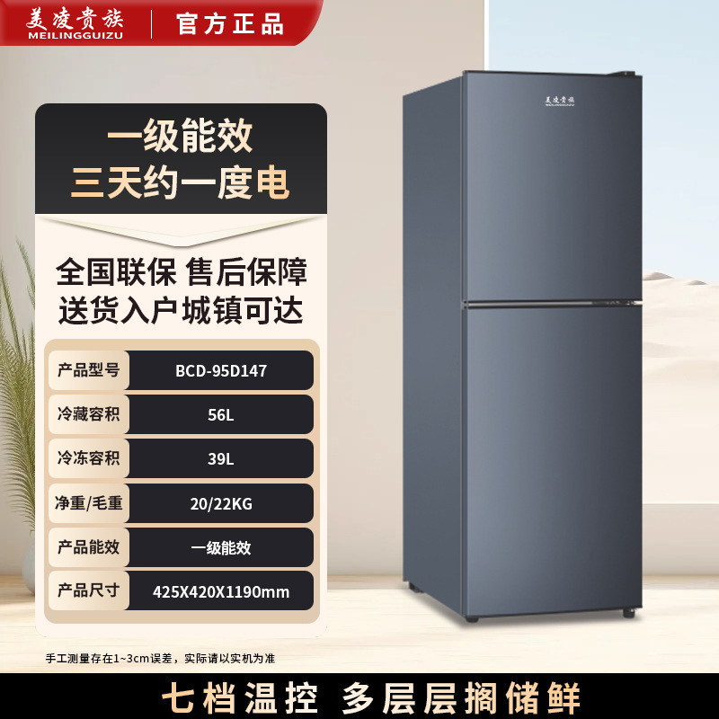 両開き大容量家庭用冷蔵庫 小型賃貸寮 賃貸片開き冷凍冷蔵両用冷蔵庫|undefined