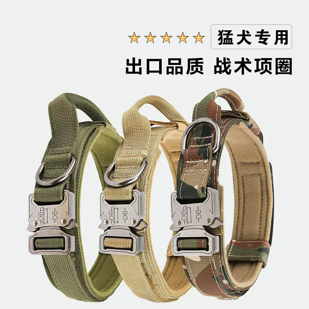 战术高品质宠物狗狗项圈亚马逊外贸跨境高端优厂家批发牵引绳链子