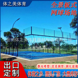 Silicon PU Court Material Silicon PU Plastic Basketball Court Acrylic Tennis Court Badminton Court Outdoor Basketball Court Ground Glue