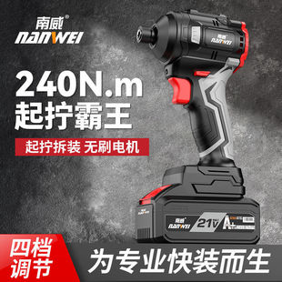 Nanwei brushless screwdriver large torque hand electric drill hand gun drill impact screwdriver industrial lithium battery impact drill