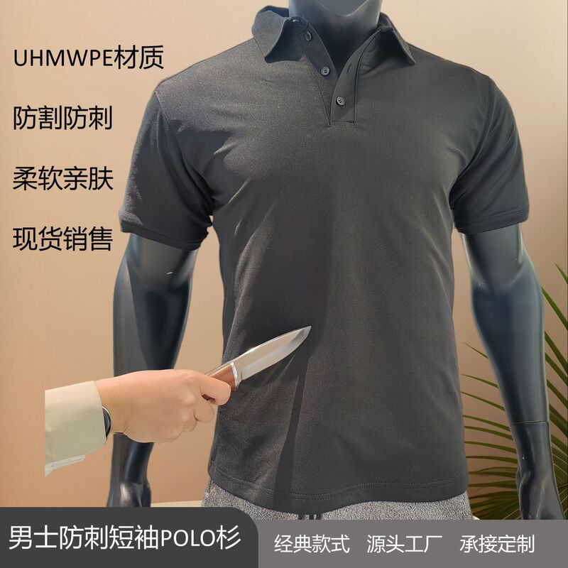 Men's Anti-Stab Clothing, Anti-Stab Soft Armor, Anti-Stab and Anti-Cut Self-Defense Clothing, Short-Sleeved Polo Shirt for Men, Available for Sale