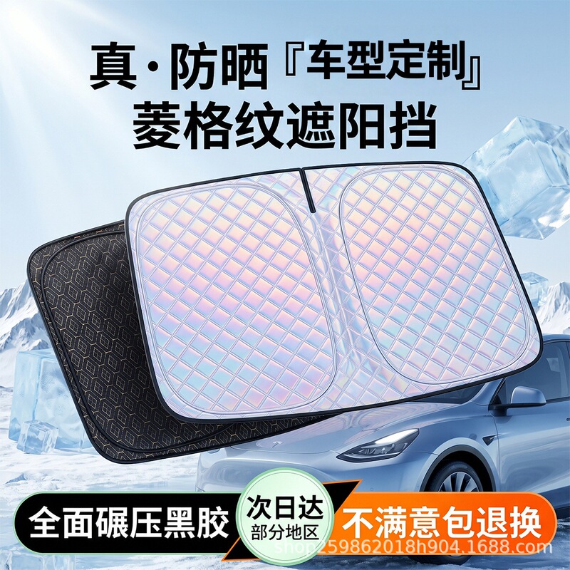 Car Sunshade for Front Windshield, Interior Sun Protection, Heat Insulation, Cooling, Full Car Window Curtain, Windshield Panel, Thickened Sunshade Cover, Light Blocking Car Sunshade for Front Windshield, Interior Sun Protection, Heat Insulation, Cooling, Full Car Window Curtain, Windshield Panel, Thickened Sunshade Cover, Light Blocking