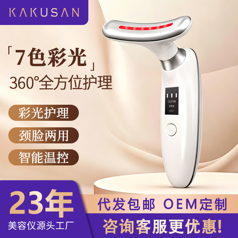 Cross-Border Beauty Neck Device, Neck Wrinkle Massage Device, Seven-Color Light Warm Introduction Massage Tool, Source Factory