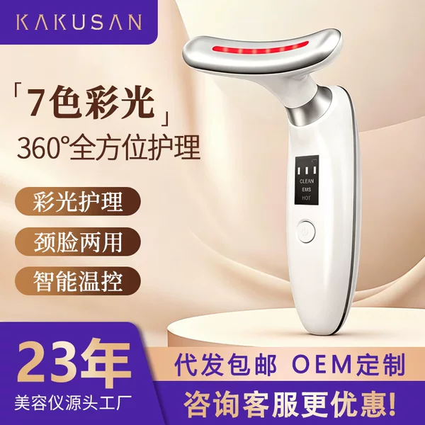 Cross-Border Beauty Neck Device, Neck Wrinkle Massage Device, Seven-Color Light Warm Introduction Massage Tool, Source Factory
