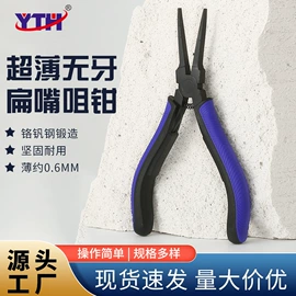 其他钳类工具;尖嘴钳;剥线钳