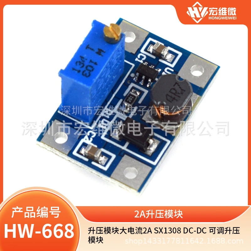 Big pressure module Large current 2A SX1308 DC-DC adjustable boost module