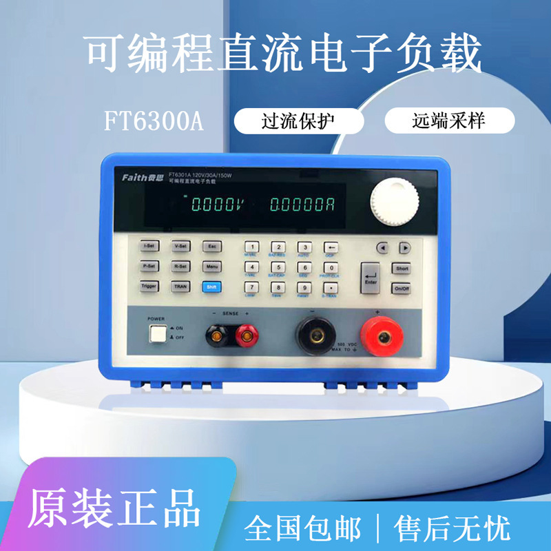 费思FT6300A系列单通道直流电子负载FT6302A 120V-500V 0~1800W