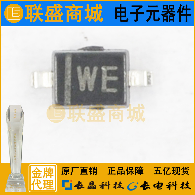 CJ长晶 长电集成BZT52C9V1 SOD-123 WE 贴片三极管 稳压二极管