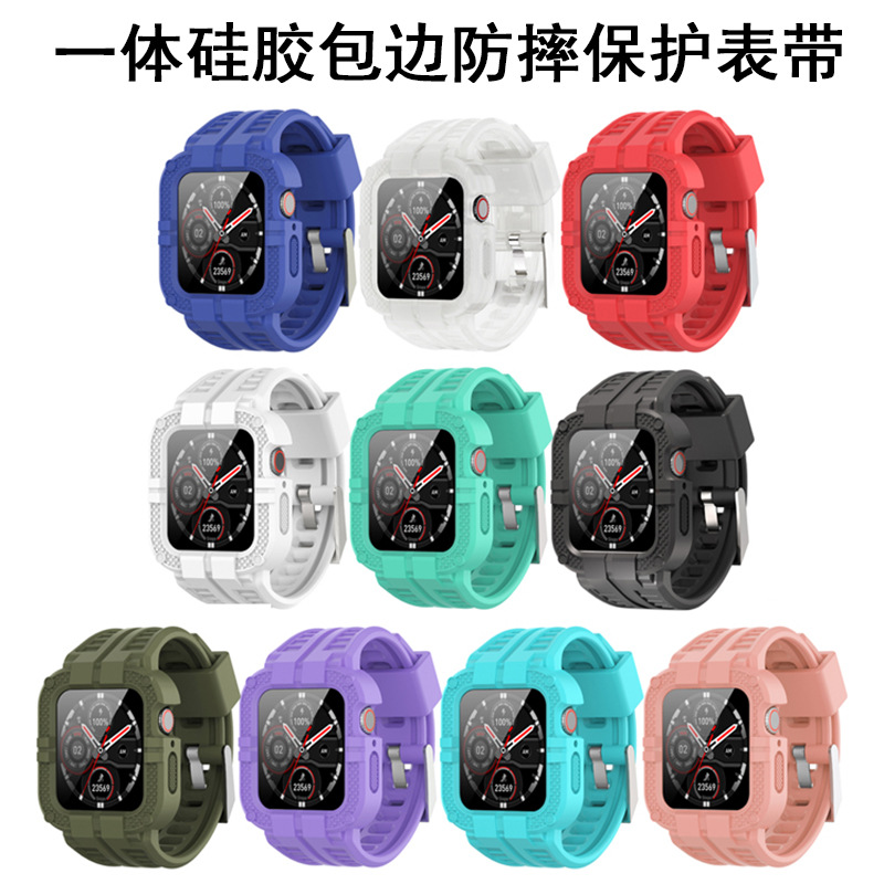 适用于苹果AppleWatch磨砂耐磨一体运动手表表壳表带防摔硅胶表带