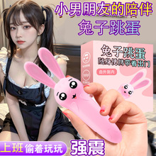 久爱兔子迷你跳蛋静音调情震动按摩器吮潮女用情趣自慰器具性用品