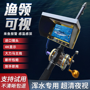 Visual Fishing Rod Hd Fishing Visual Anchor Fishing Rod Outdoor Night Vision Ultra-Clear Muddy Water Fishing Anchor Fish