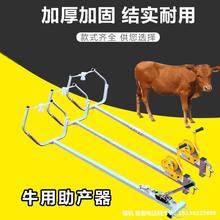 多功能牛用助产器母牛助产神器犊牛奶牛难产生产接生器兽用通用豫