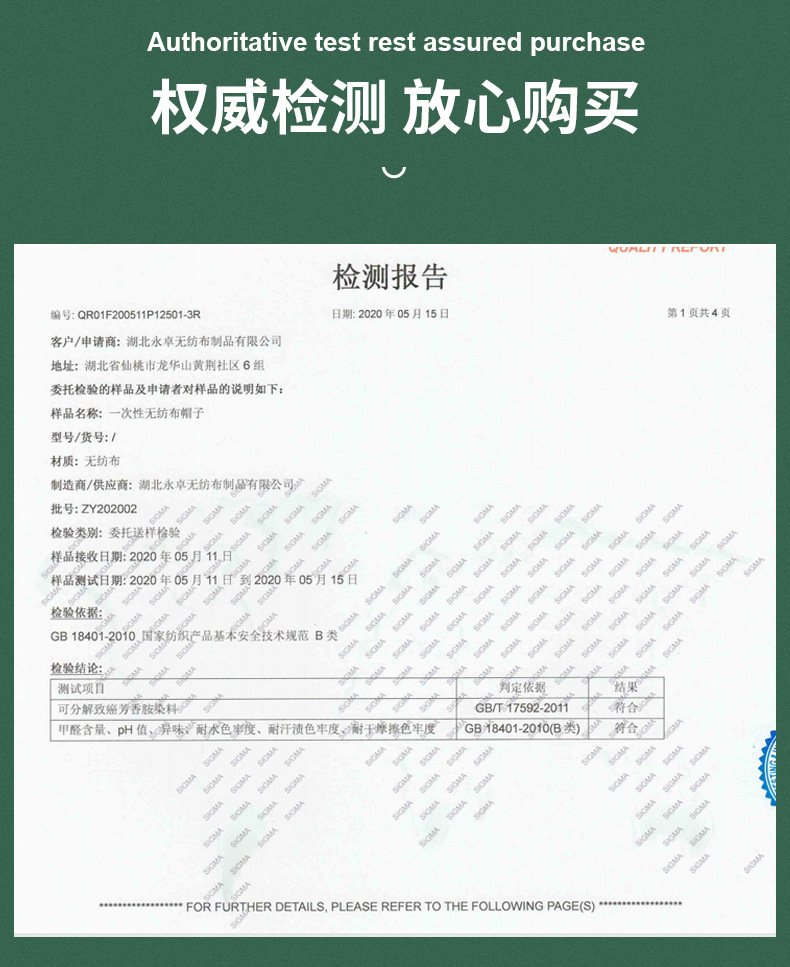 一次性头套条形帽防尘帽 无纺布帽 车间透气劳保蘑菇帽网帽子批发详情26