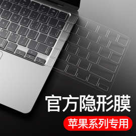 适用苹果 2020 款 Air13.3 寸 M1A2337 键盘膜超薄防尘防水保护膜