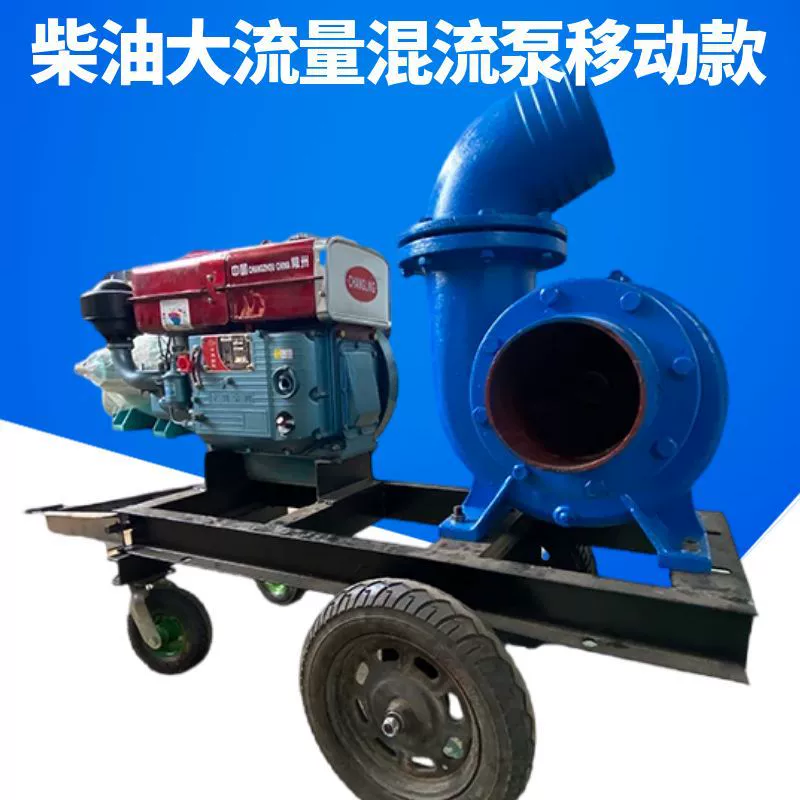 Насос смешанного тока Многофункциональный горизонтальный гибридный насос дизельный насос высокого напорного смешанного потока насос оптом