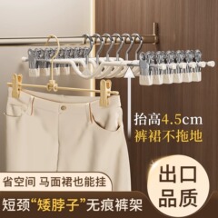 家庭用ショートネックズボンクリップ、クリップ付きシームレスズボンハンガー、ネック縮小、ショートネックスカートクリップ、特別なショートネックズボンハンガー